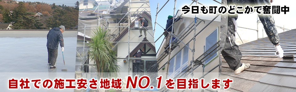 今日も熱海で奮闘中。自社での施工安さ地域NO1を目指します。